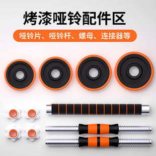 烤漆哑铃片铸铁大重量5kg增配杠铃片通用孔径2.5cm家用健身器材男