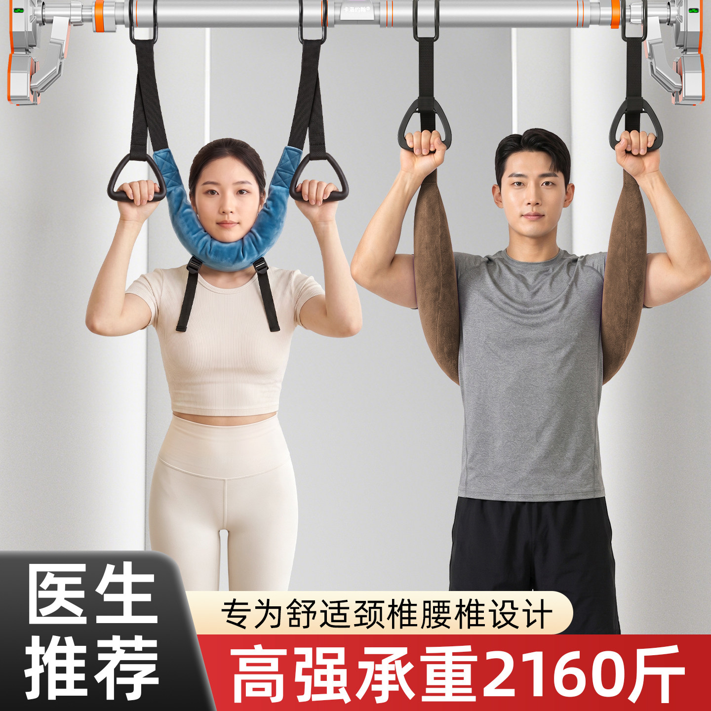 颈椎牵引带单杠家用颈椎悬挂吊带牵引带颈部吊脖子拉伸器悬吊神器
