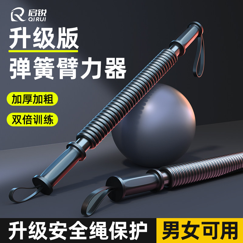 臂力器男士手臂肌肉锻炼家用健身器材30训练器40公斤50压握臂力棒,运动/瑜伽/健身/球迷用品,臂力器,淘宝优惠券,粉丝福利购,淘宝优惠卷