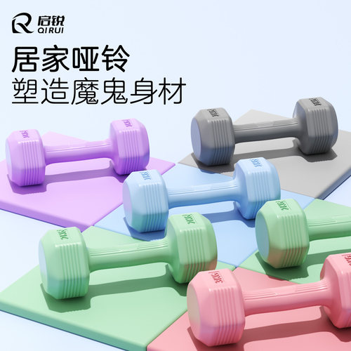 女生家用健身哑铃套装