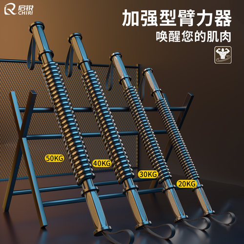 【新升级碳素钢】弹簧臂力器