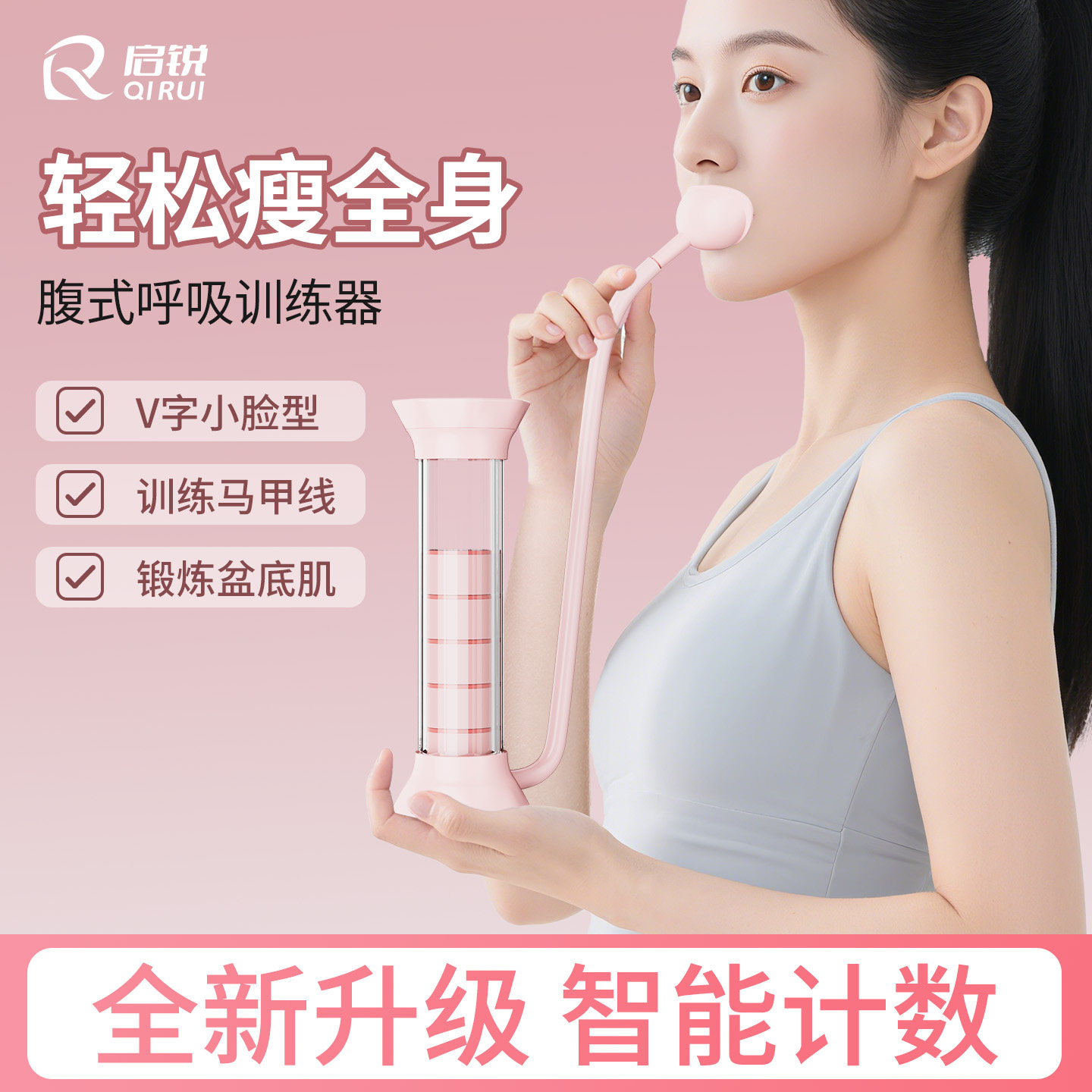 腹式呼吸哑铃训练器计数负重男女通用健身家用盆底肌瘦肚子神器