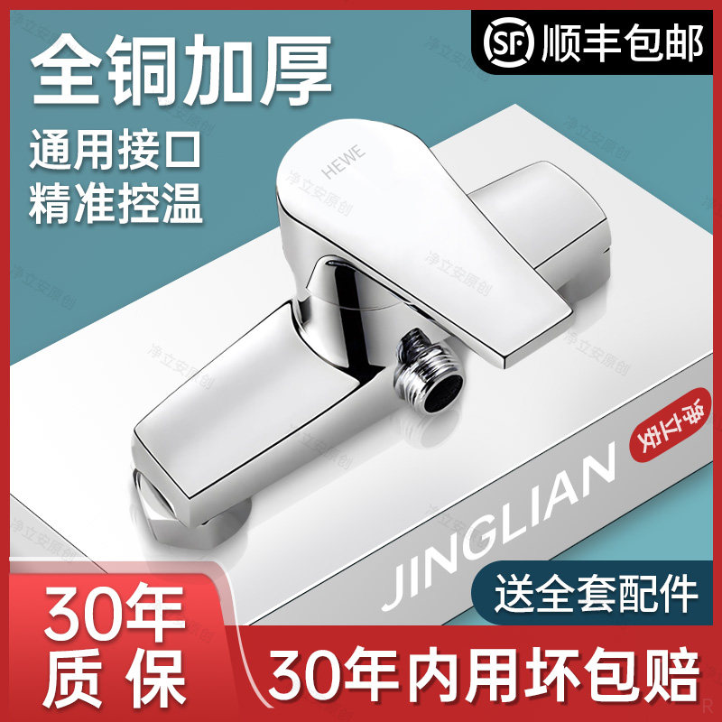 全铜混水阀淋浴冷热水龙头花洒洗澡卫生间浴室洗浴混合开关阀暗装