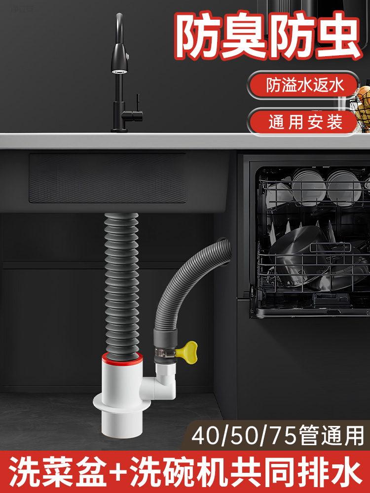 洗碗机下水接头下水道防臭密封塞厨房洗菜盆水槽下水管三通分流器