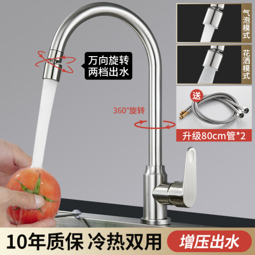 水龙头厨房款304不锈钢增压冷热水二合一头洗菜盆水槽单冷防溅水