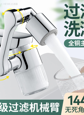 2026新款过滤器自来水外置过滤器机械臂万向嘴自来水家用面盆新款