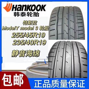 韩泰轮胎2554519 104W 2354019 S1EV TO 适配特斯拉Model Y 3