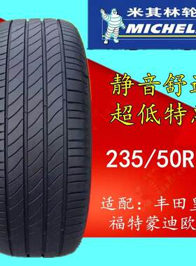米其林23550173st轮胎静音