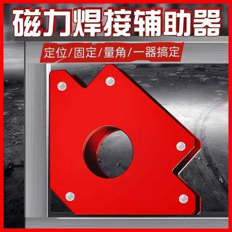 强磁焊接定位器多角度直角斜角