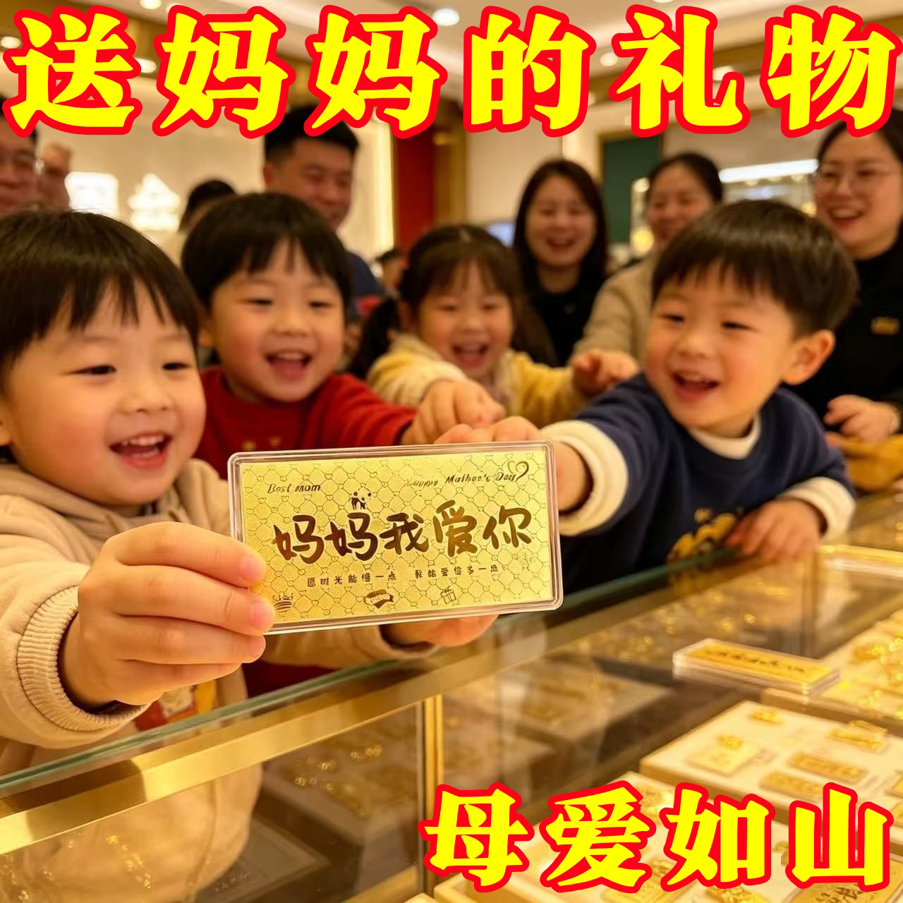 送给妈妈的礼物母亲节礼物