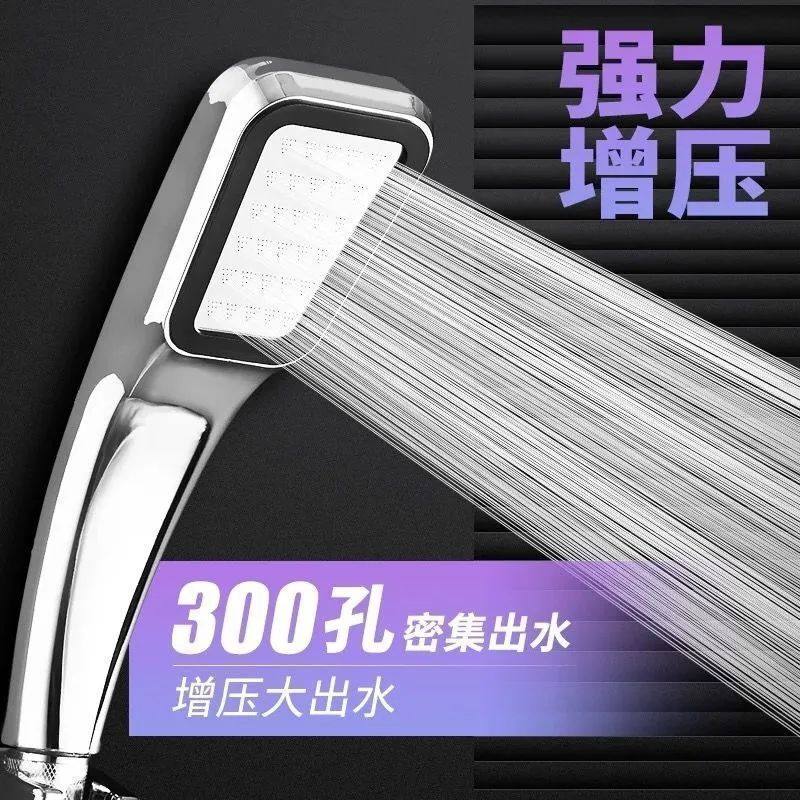 高压防爆洗澡手持300孔增压花洒超高压喷洒头热水器单头洗澡加压