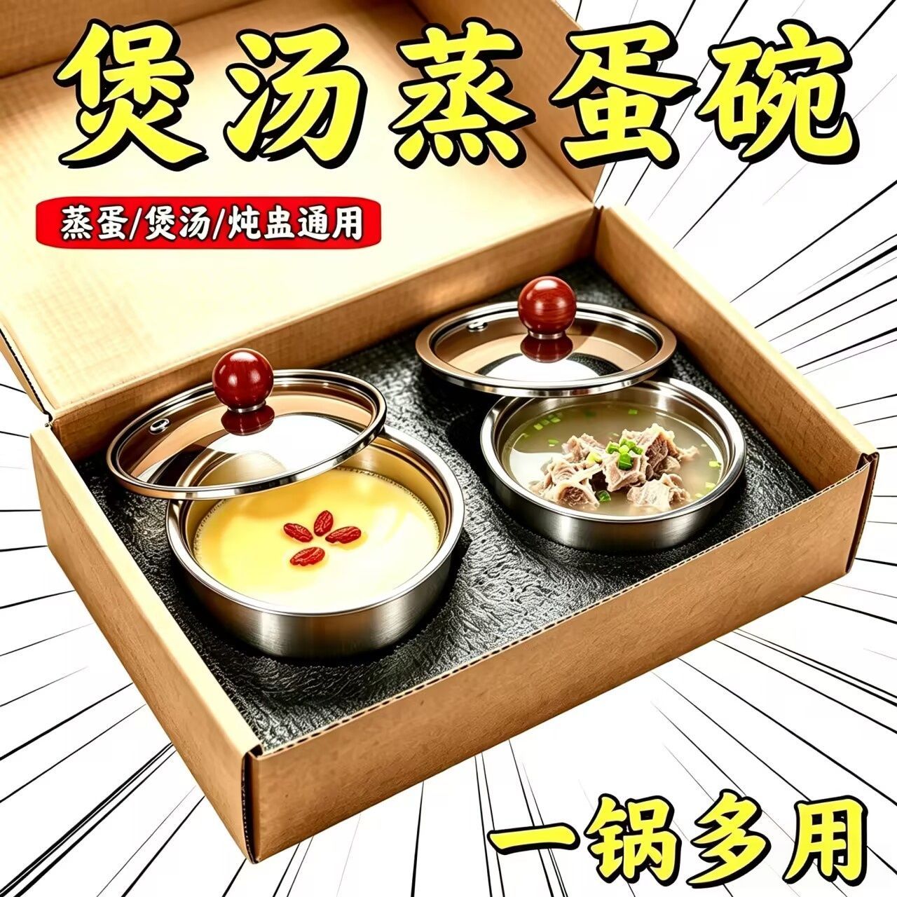 304不锈钢隔水炖蒸蛋碗