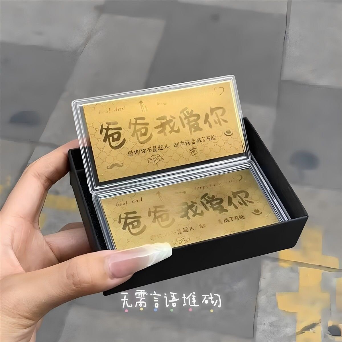 金色纸材质爸爸我爱你父亲节复古