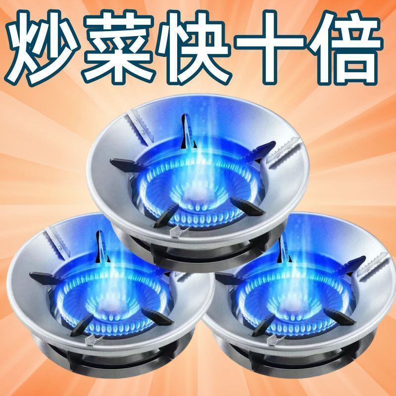燃气节能灶省气罩节能聚火通用型