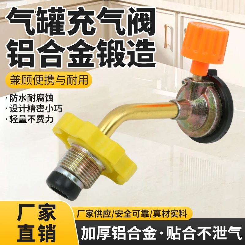 卡式气罐充气阀接头转换露营用