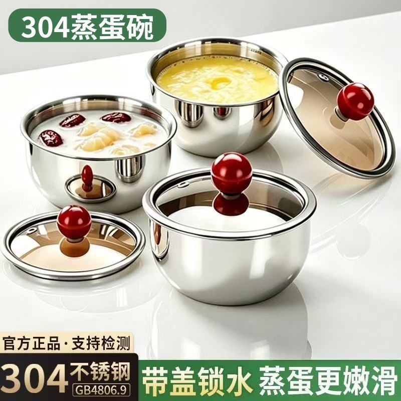 304不锈钢隔水炖蒸蛋碗
