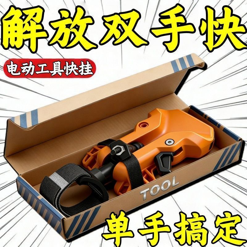 升级防滑自锁电动工具快挂腰带