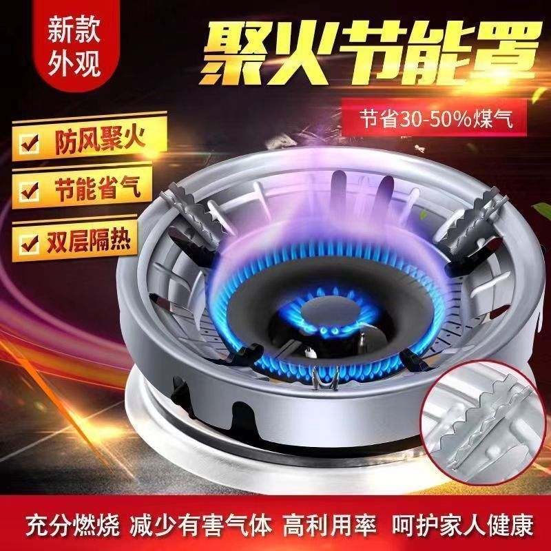 煤气炉防风聚火罩家用液化燃气灶防风罩新款挡风圈通用支架节能网