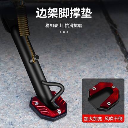 摩托车脚撑底座改装加宽电动车踏板摩托边撑加厚耐车型配件型