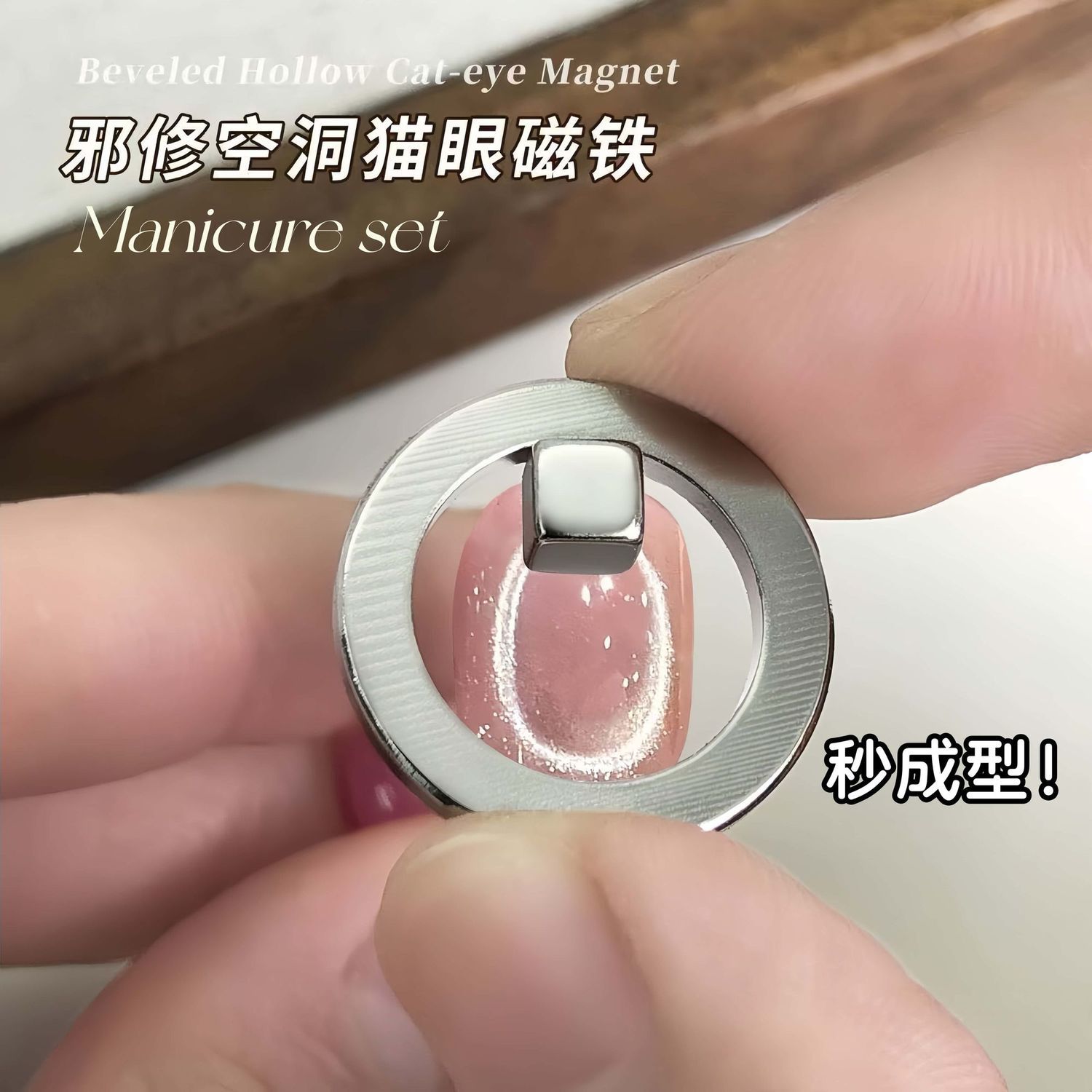 美甲强磁双头猫眼修甲剪