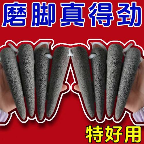 新款止痒神器锥形脚丫磨脚棒