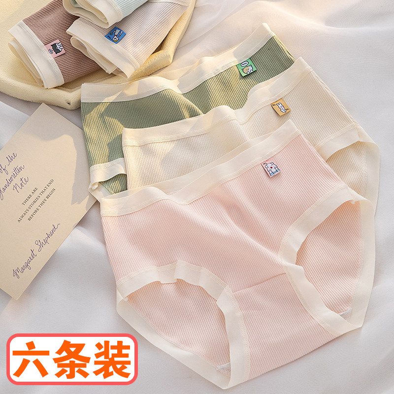 学生内裤简约纯色卡通裤头女童中腰包臀内内透气纯棉裆少女三角裤