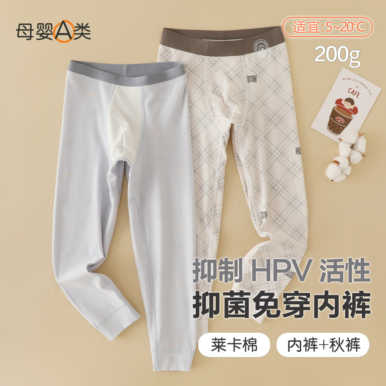 青少年秋裤学生a类儿童打底裤秋冬免穿内裤男童保暖裤中大童居家