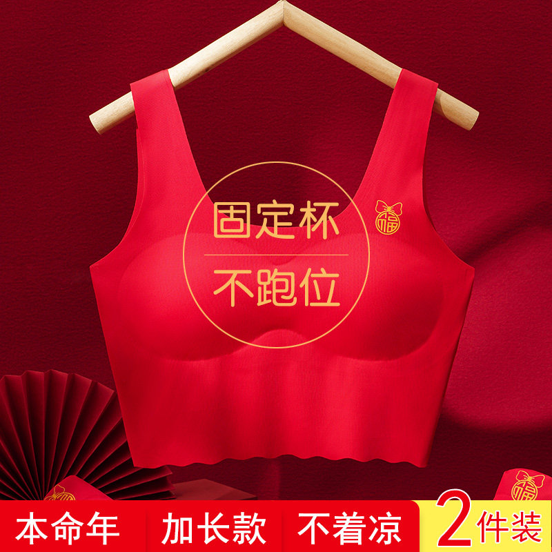 女童本命年内衣套装女孩13岁儿童红色背心发育期小学生大红色文胸