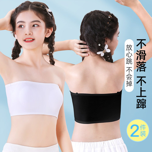 无肩带内衣女童裹胸学生防走光文胸少女小背心女孩抹胸演出打底衣