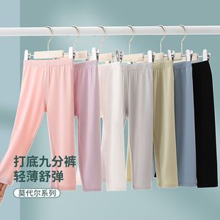 女童打底裤夏季薄款莫代尔儿童白色九分裤中大童冰丝裤子宝宝打底
