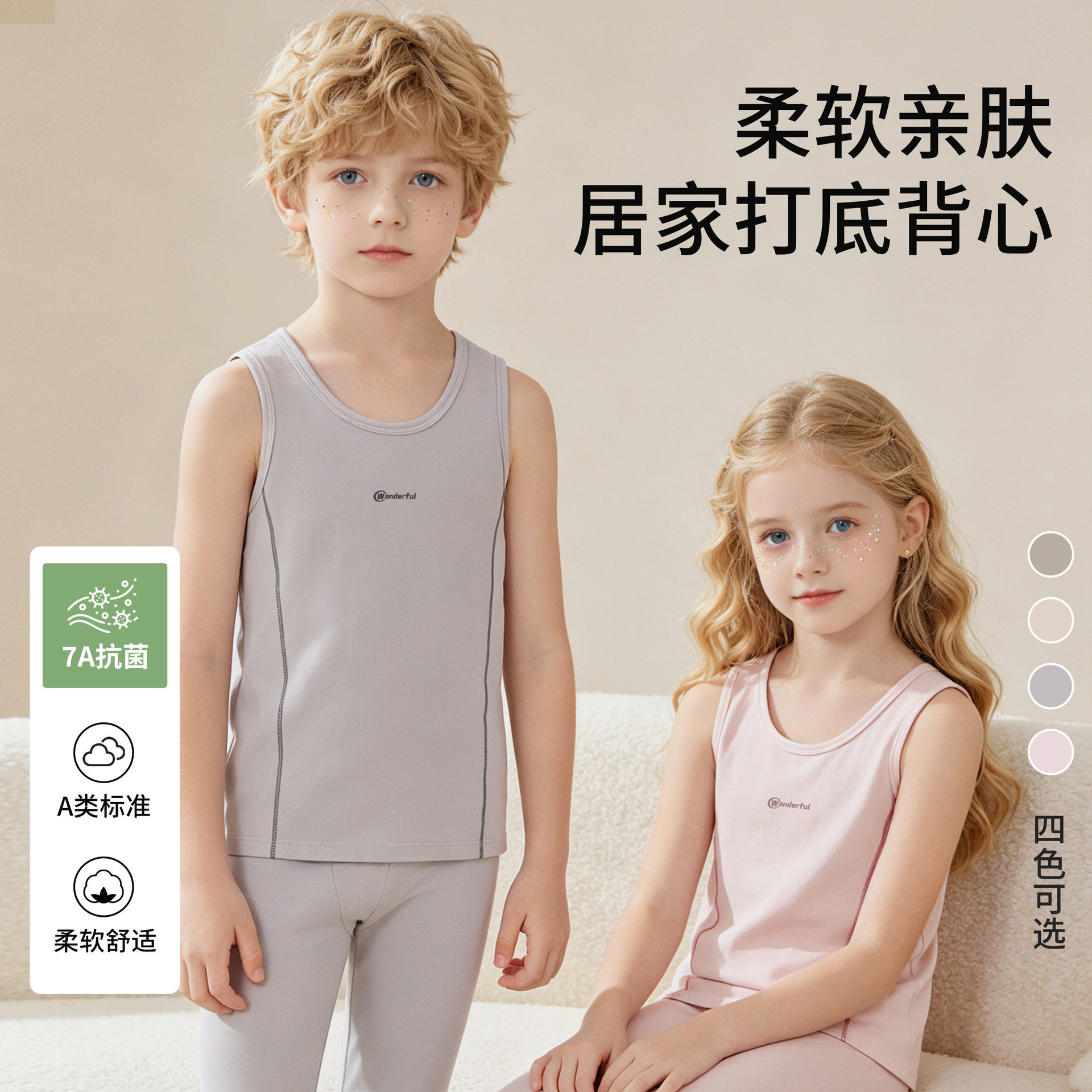 儿童莱卡棉背心男童7A抗菌无袖坎肩女孩内穿A类小背心无袖打底