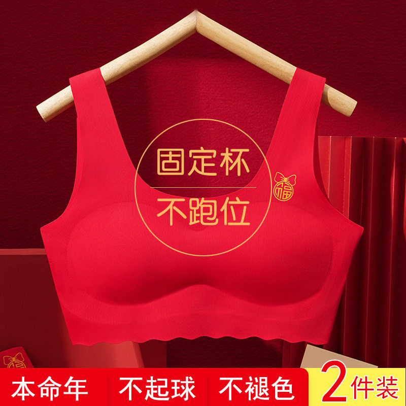 女童本命年内衣套装大红色少女背心发育期学生文胸舒适无痕抹胸