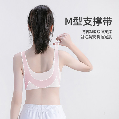 发育期学生内衣少女文胸薄款透气无痕运动防震无钢圈背心式胸罩