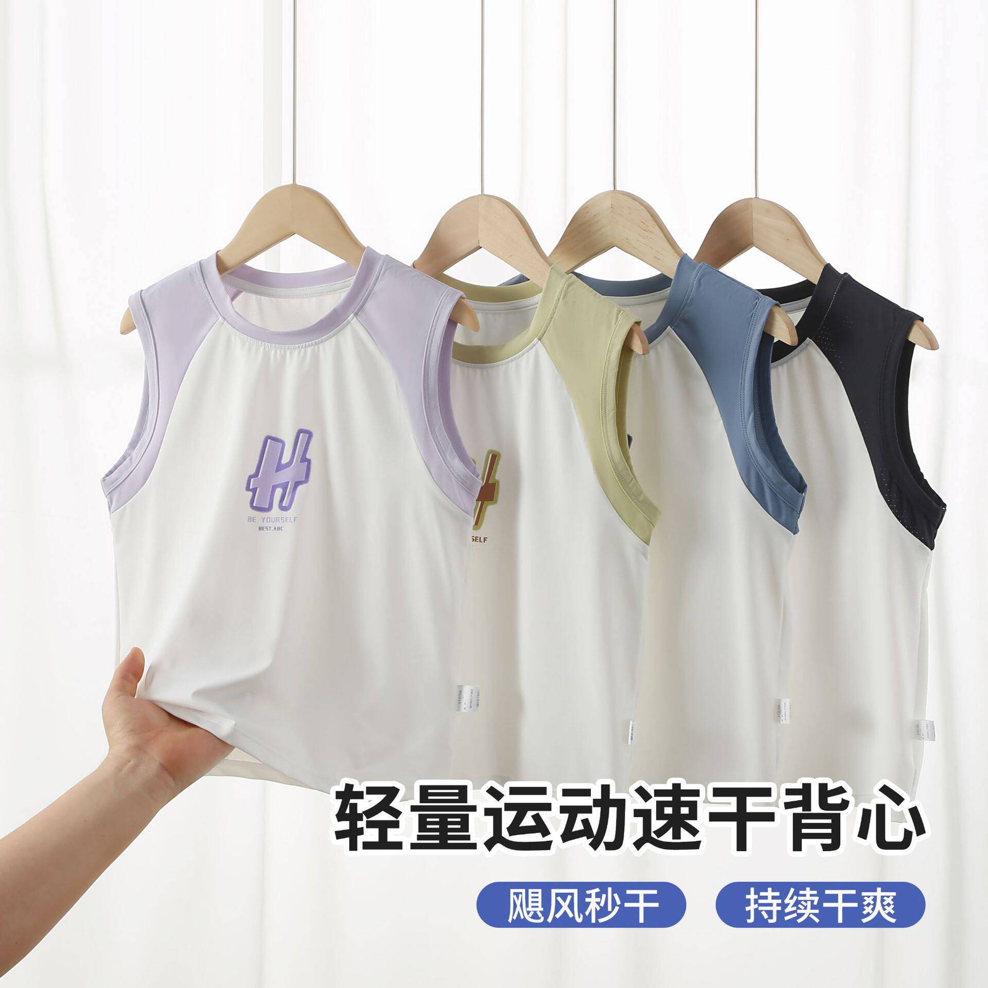 儿童速干背心男童透气网眼运动夏装2025新款女童单上男孩无袖T恤