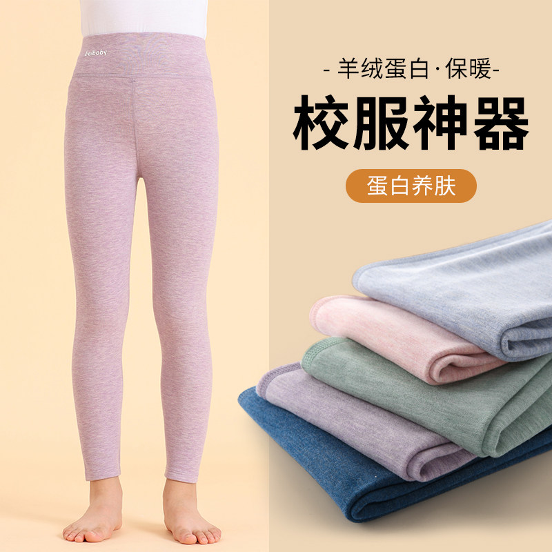 德绒儿童保暖裤A类女童校服神器棉裤内穿冬季女孩绒裤秋裤打底裤