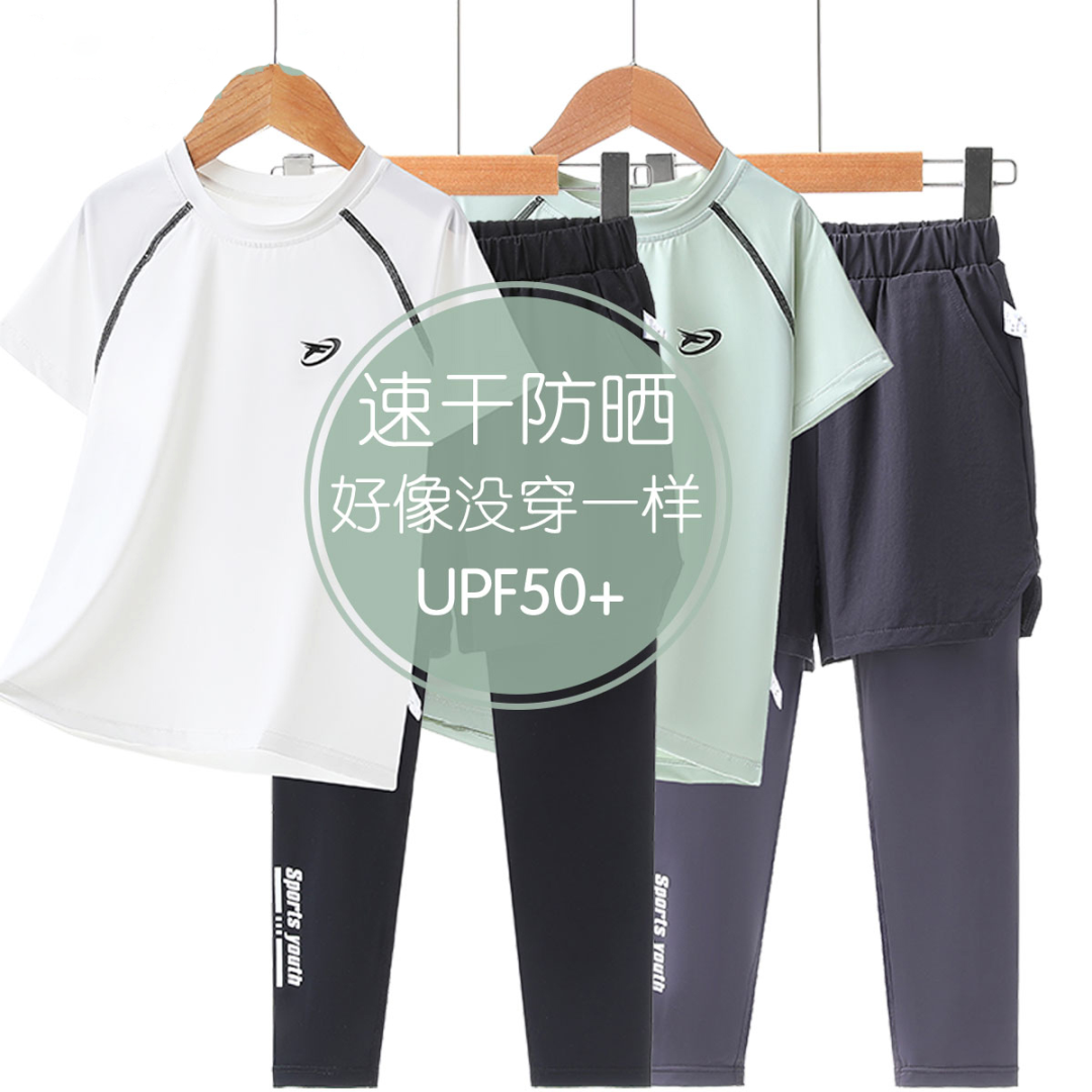 儿童运动速干套装男童篮球服户外防晒男孩训练服夏季假两件T恤