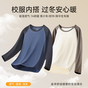 男大童纯棉保暖内衣单上衣青少年儿童秋衣初中高中学生棉毛衫打底