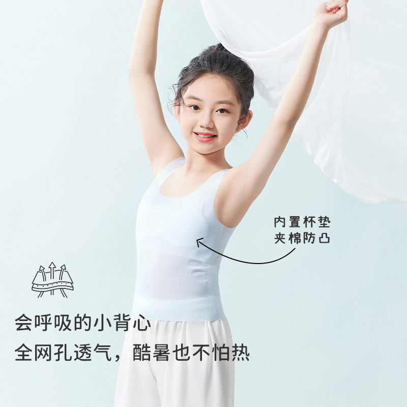 冰丝女童发育期内衣小学生12岁女大童9岁无痕少女长款小背心夏季