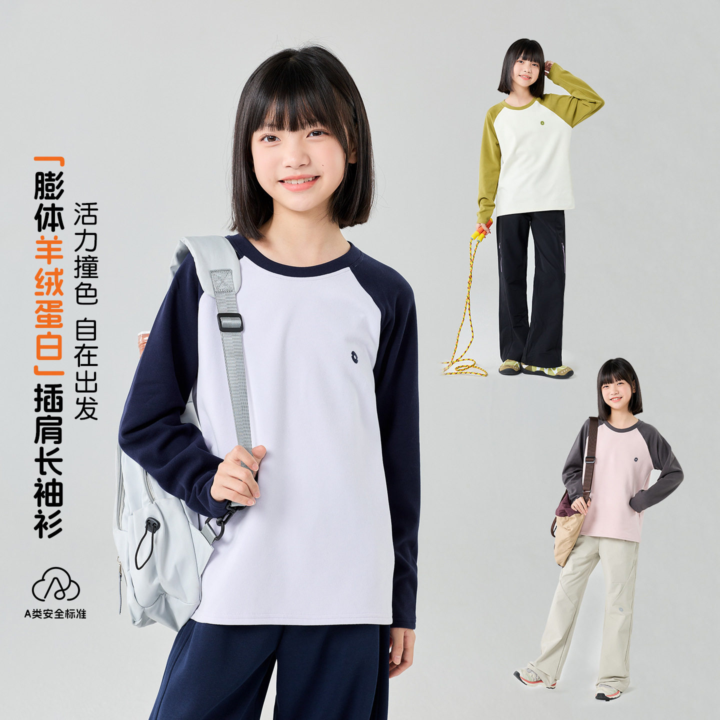 中大童长袖T恤2026秋冬季儿童插肩袖拼接宽松上衣女孩外穿打底衫