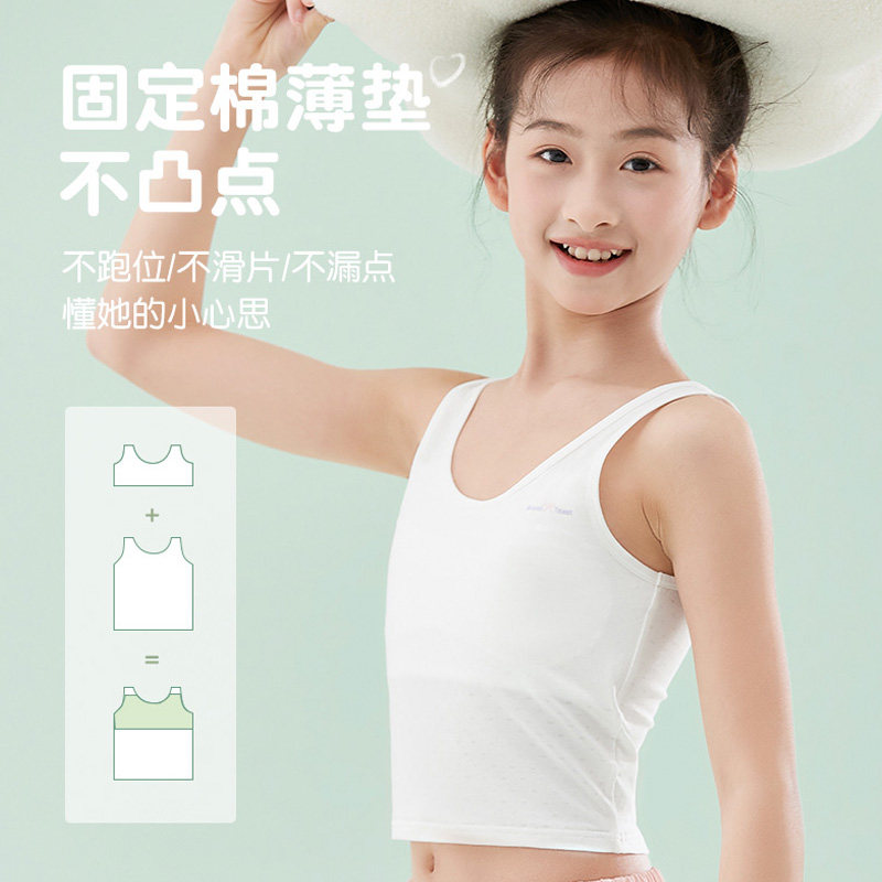 女童内衣中长款10一14岁少女文胸小学生吊带小背心发育期第一阶段