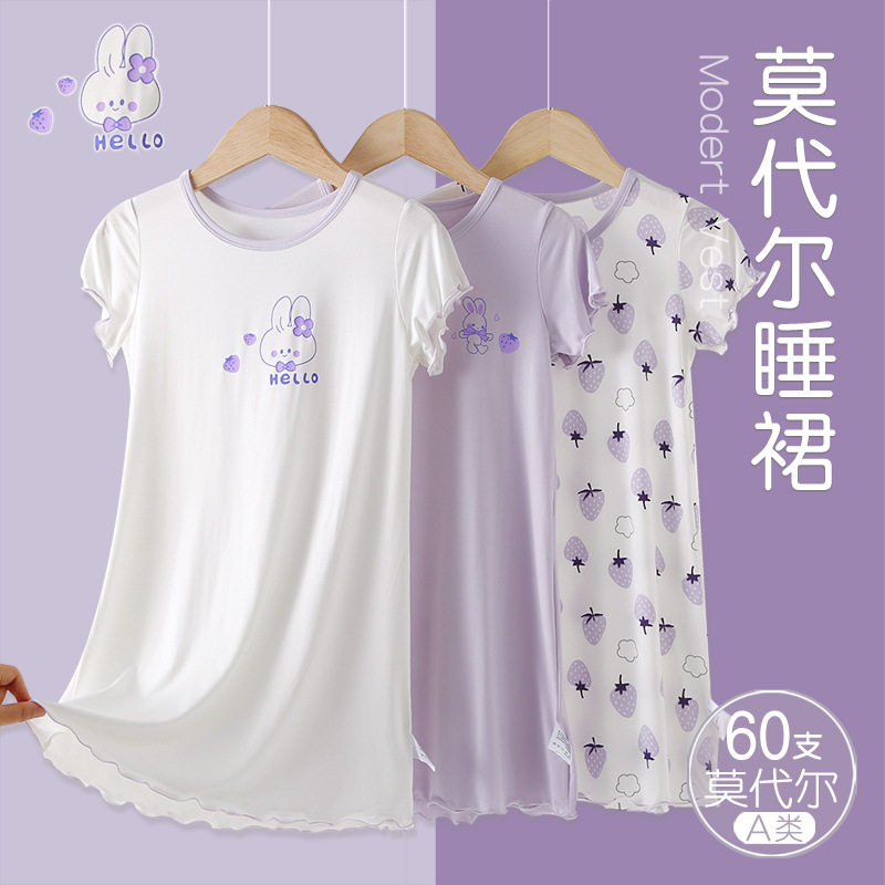 女童睡裙夏季莫代尔新款儿童睡衣公主裙子中大童家居服宝宝空调服