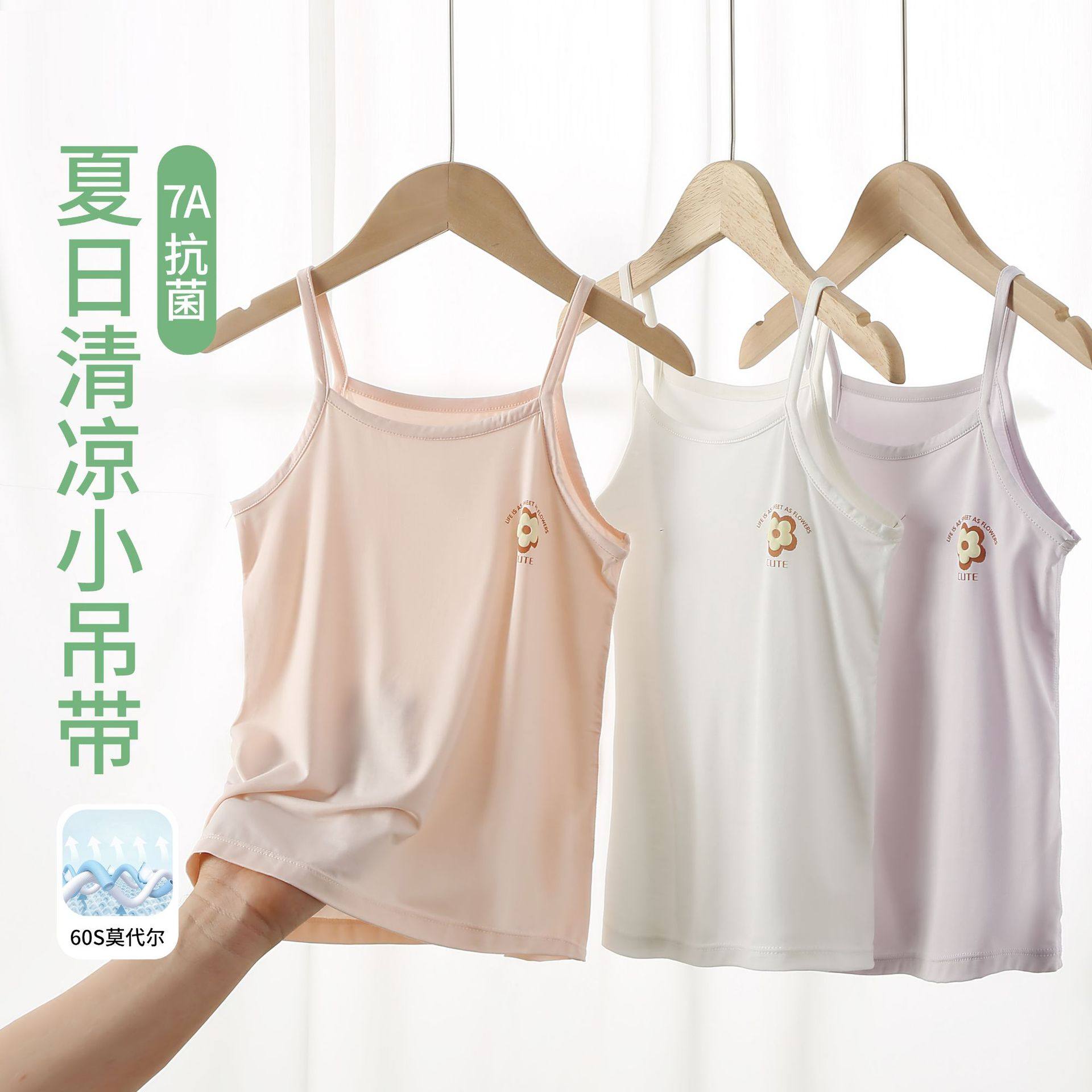 女童吊带莫代尔春夏薄款背心女宝宝简约无袖单上女孩百搭打底汗衫