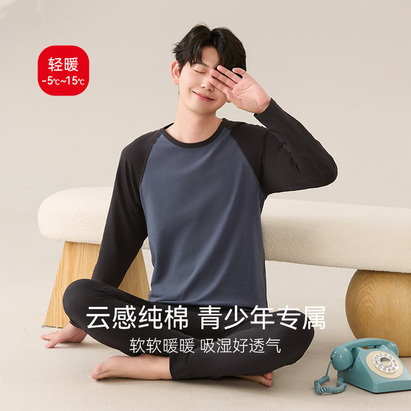 青少年秋衣秋裤套装纯棉初中高中学生男大童保暖内衣秋冬季棉毛衫