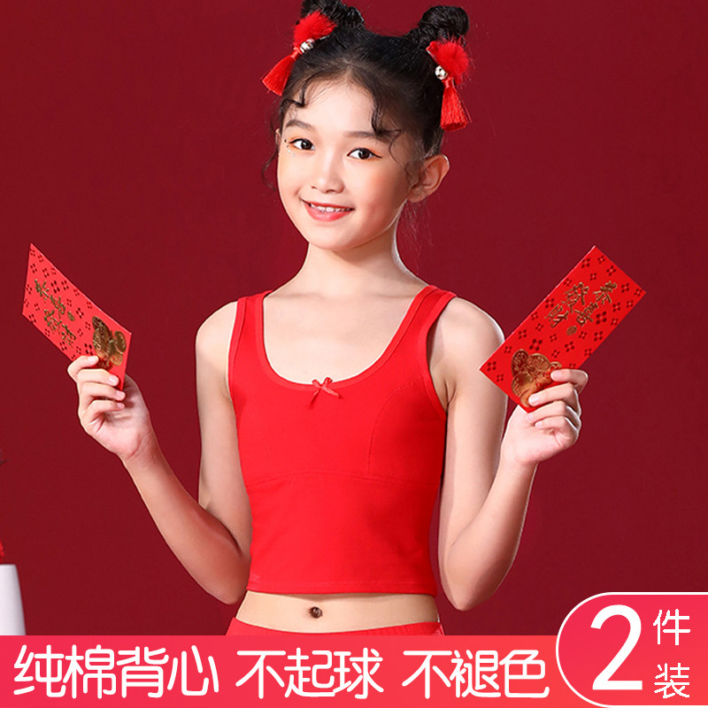 女童本命年红内衣发育期小学生背心12岁女孩抹胸纯棉长款打底吊带