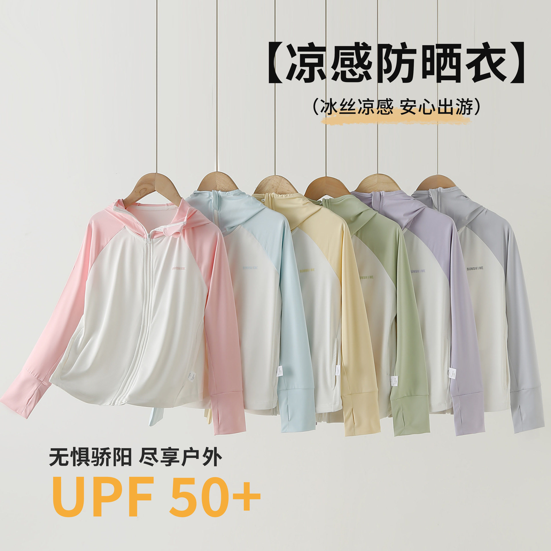 儿童防晒衣男童女童夏UPF50+防紫外线透气轻薄连帽学生大童防晒服