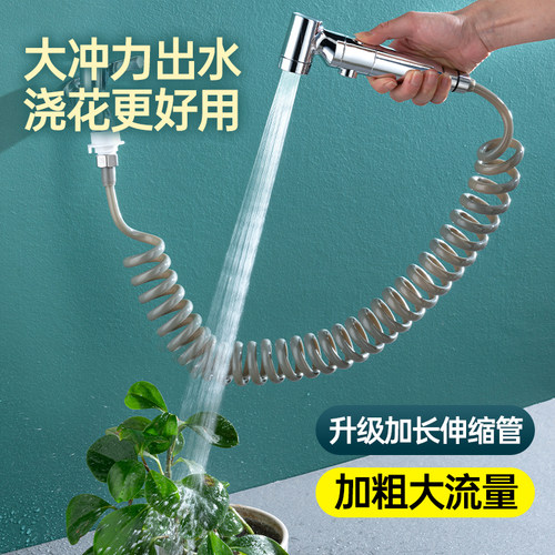 喷枪水龙头加粗加长延长弹簧伸缩管卫生间阳台冲洗浇花可开关喷枪