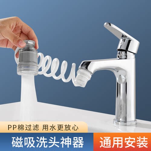水龙头延长过滤器花洒伸缩洗头通用万能接头通用型净化花洒家用