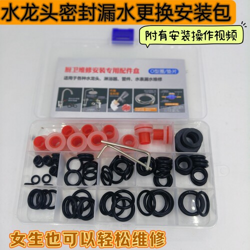 水龙头漏水维修密封圈配件弯管螺母漏水卫浴维修密封圈扳手工具