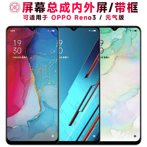 巨秘屏幕总成适用于OPPOReno3