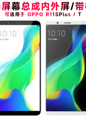 巨秘屏幕可适用于OPPO r11splus屏幕总成带框OPPOR11SPLUS显示屏r11splust触摸屏液晶内外一体手机屏电池中框